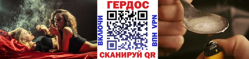 ГЕРОИН герыч Трёхгорный