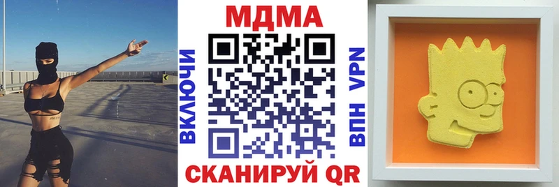 ОМГ ОМГ ссылка  Трёхгорный  MDMA молли 
