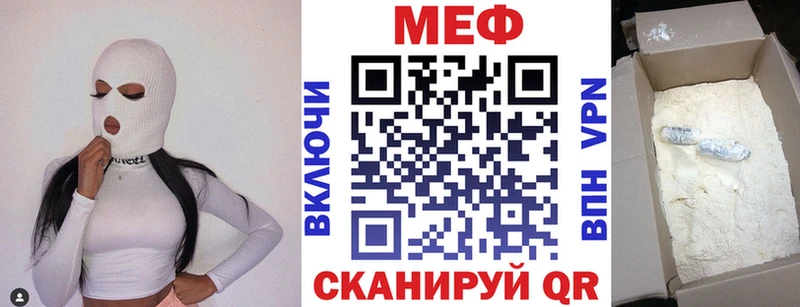 МЕФ мука  дарнет шоп  Трёхгорный 