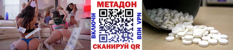 Метадон мёд Трёхгорный